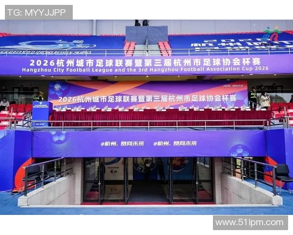 杭州足球队创历史新高状态排名引发热议球迷期待未来表现